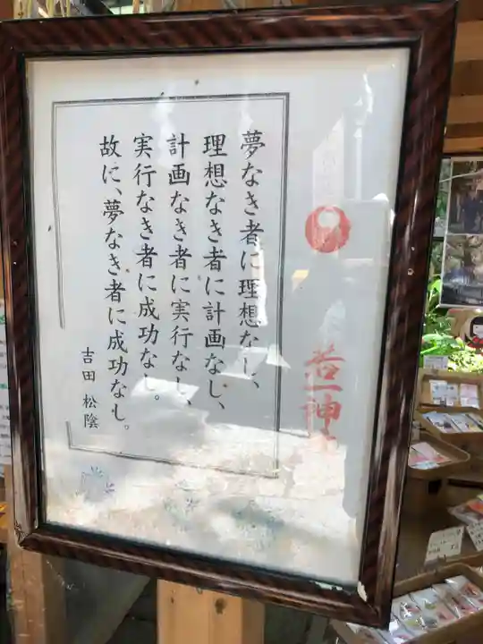 若一神社(京都府)