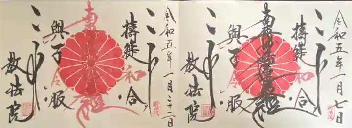 教法院(京都府)