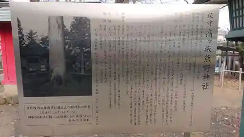 熊野神社の歴史