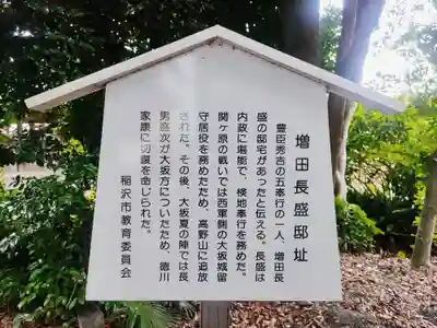 八幡社(増田八幡社)の歴史