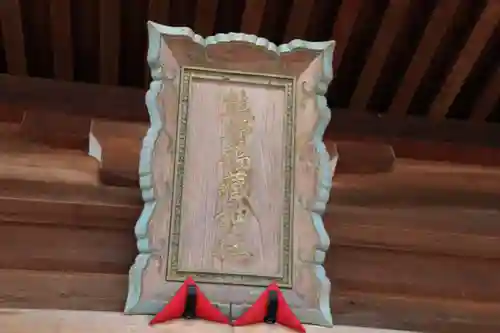 熊野福藏神社の本殿・本堂