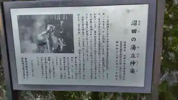 子之神社(静岡県)