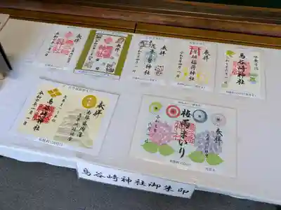 鳥谷崎神社の御朱印