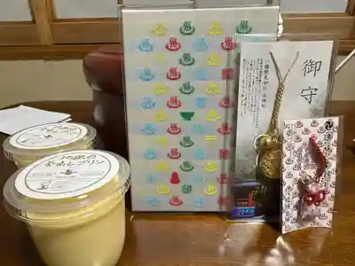 《戦利品》
御守りと御朱印帳を受けてきました。プリンはひょうたん温泉で買ってきたものです。美味しかった。