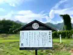 子檀嶺神社(長野県)