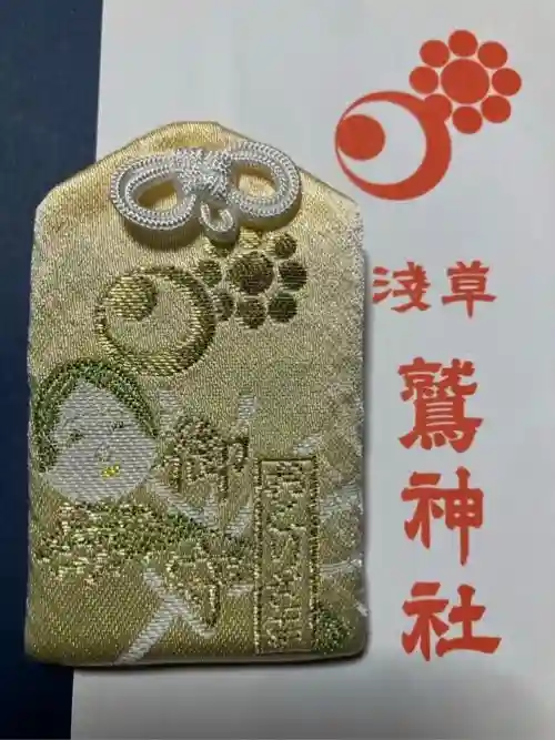 鷲神社(東京都)