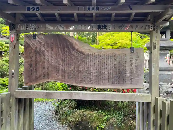 北口本宮冨士浅間神社(山梨県)