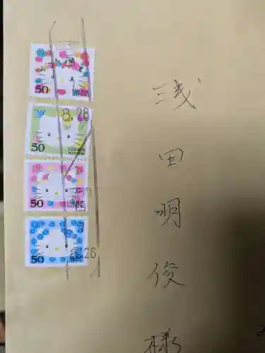 伊射波神社(三重県)