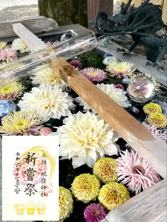 蛇窪神社(東京都)