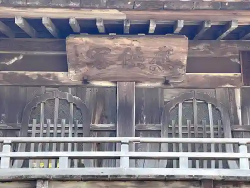 伊勢の国 四天王寺(三重県)