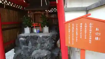 吉原神社の末社・摂社