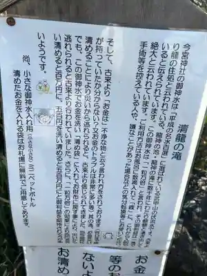 秩父今宮神社(埼玉県)