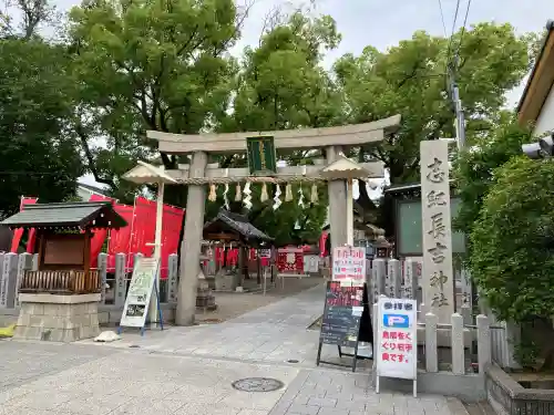 志紀長吉神社(大阪府)