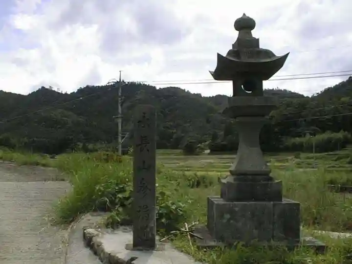 法積院(山口県)