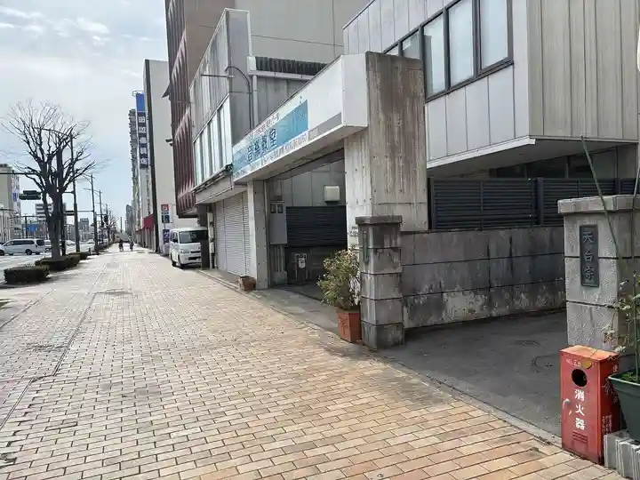 神宮寺(愛知県)