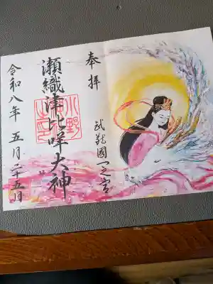 小野神社の御朱印
