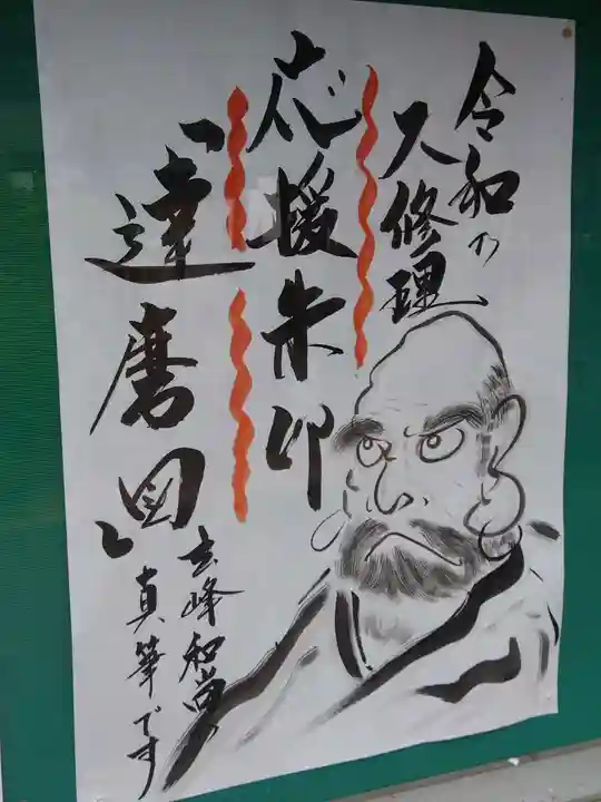 大安禅寺(福井県)