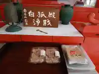 白狐山光星寺(山形県)