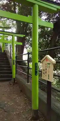 足利織姫神社の鳥居