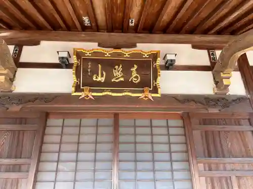 三光寺(三重県)