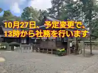 小御門神社(千葉県)