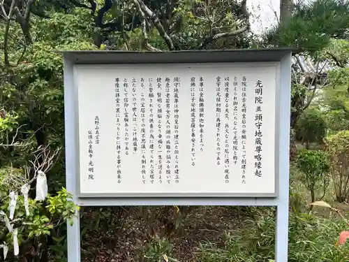 光明院(大阪府)