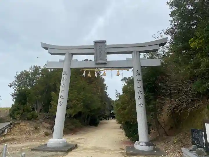 大和大圀魂神社の{uncategorized: "未分類", other: "その他", undefined: "問題あり", building: "その他建物", grave: "お墓", sacred_gate: "鳥居", guardian: "狛犬", statue: "像", buddha: "仏像", history: "歴史", nature: "自然", garden: "庭園", animal: "動物", pagoda: "塔", temizu: "手水舎", mountain_gate: "山門・神門", sanctuary: "本殿・本堂", subordinate: "末社・摂社", art: "芸術", scenery: "景色", jizo: "地蔵", ema: "絵馬", goshuin: "御朱印", omikuji: "おみくじ", items: "授与品その他", amulet: "お守り", goshuincho: "御朱印帳", eats: "食事", festival: "お祭り", votive_dance: "神楽", shichigosan: "七五三参", wedding: "結婚式", experience: "体験その他", initially: "初詣", around: "周辺", anti_infection: "感染症対策"}