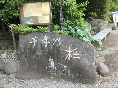出雲大社相模分祠(神奈川県)