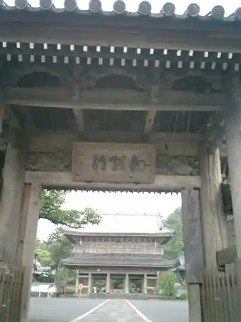 光明寺の山門・神門