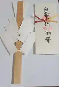 出雲大社倉敷教会(岡山県)(2025年02月01日(土) 18時20分22秒投稿)