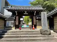 東本願寺岡崎別院(京都府)
