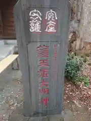 護王姫社(神奈川県)