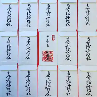 京都祇園堂(廃寺?)の授与品その他