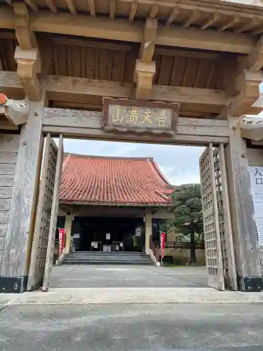 普天満山神宮寺の{uncategorized: "未分類", other: "その他", undefined: "問題あり", building: "その他建物", grave: "お墓", sacred_gate: "鳥居", guardian: "狛犬", statue: "像", buddha: "仏像", history: "歴史", nature: "自然", garden: "庭園", animal: "動物", pagoda: "塔", temizu: "手水舎", mountain_gate: "山門・神門", sanctuary: "本殿・本堂", subordinate: "末社・摂社", art: "芸術", scenery: "景色", jizo: "地蔵", ema: "絵馬", goshuin: "御朱印", omikuji: "おみくじ", items: "授与品その他", amulet: "お守り", goshuincho: "御朱印帳", eats: "食事", festival: "お祭り", votive_dance: "神楽", shichigosan: "七五三参", wedding: "結婚式", experience: "体験その他", initially: "初詣", around: "周辺", anti_infection: "感染症対策"}