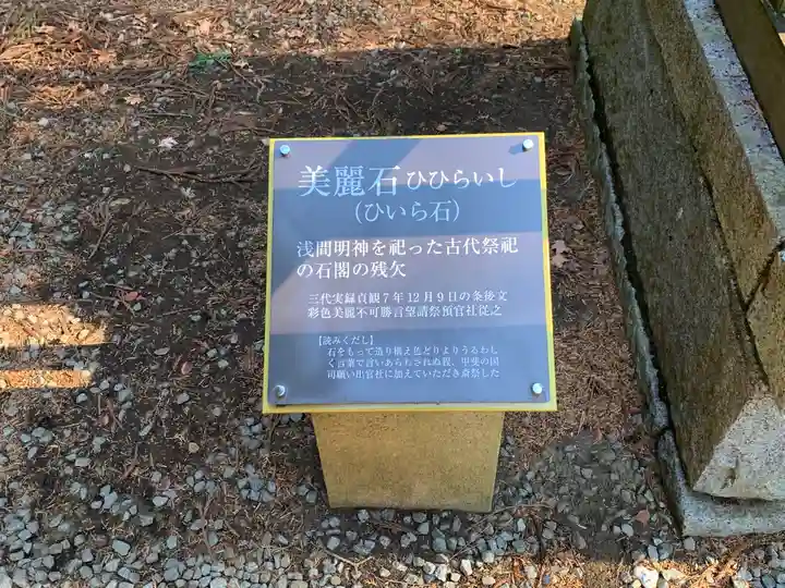 河口浅間神社(山梨県)