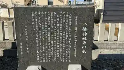 八幡神社(徳島県)