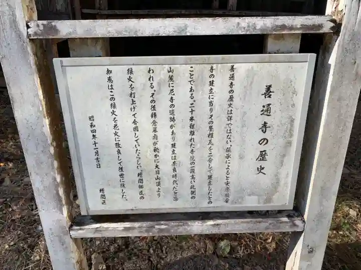 善通寺の歴史