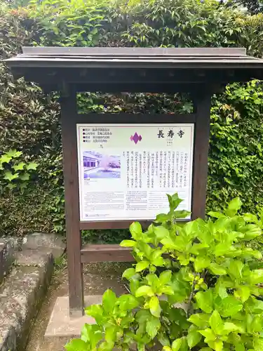 長壽寺（長寿寺）(神奈川県)