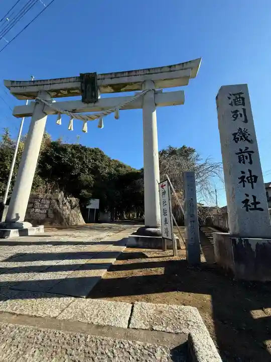 酒列磯前神社(茨城県)