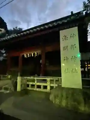 静岡浅間神社のその他建物