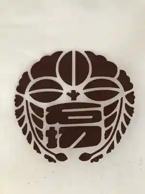 石切劔箭神社上之社(大阪府)