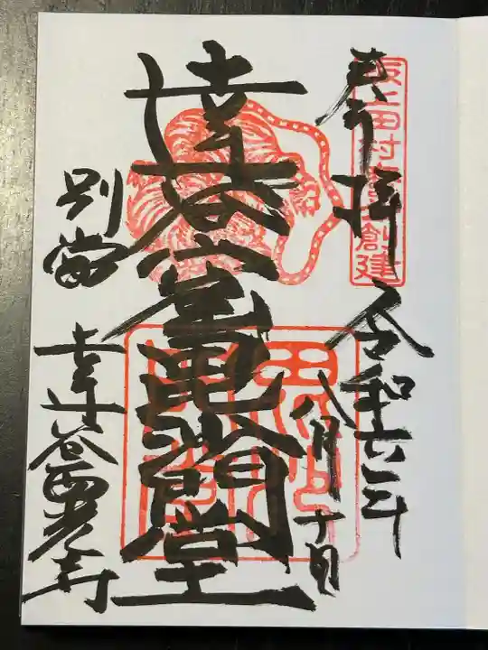 達谷窟毘沙門堂(岩手県)