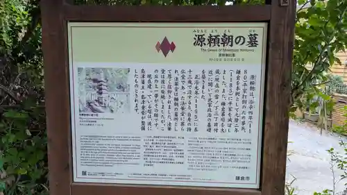 法華堂跡（源頼朝墓・北条義時墓）の歴史