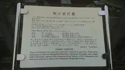 上野東照宮の歴史