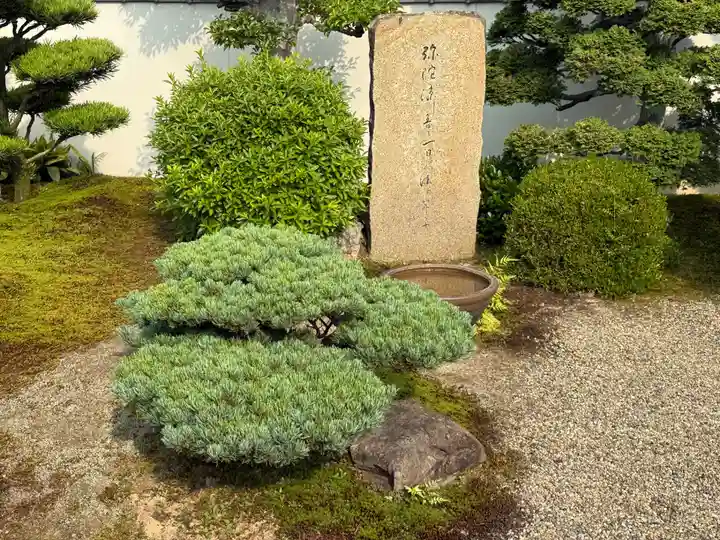 西方山極楽寺(岐阜県)