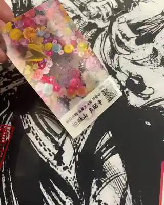 多聞寺(兵庫県)