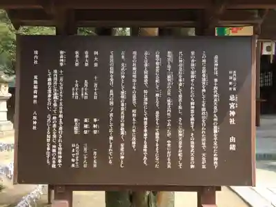 忌宮神社(山口県)