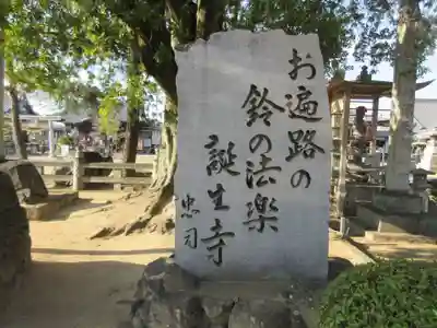 金倉寺(香川県)