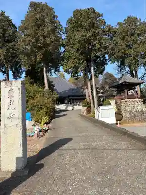 東光寺(埼玉県)