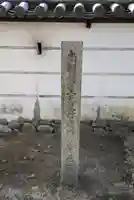 摩尼院(金剛寺子院)(大阪府)